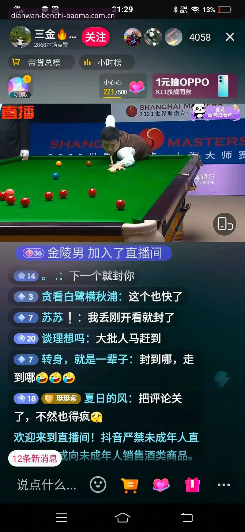 斯诺克冠军家中被盗退赛，资深用户实拍分享这起悲剧的五个细节