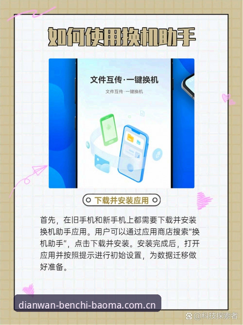 奔驰宝马电玩城安卓CN官网换新入口安装使用教程